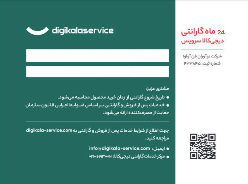 warranty card